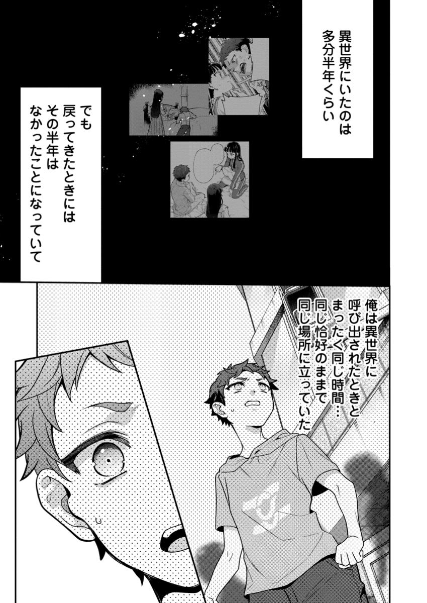 HITO O KATTE NI SANBO NI SURU NJANAI, KONO HAOU. ~ GEMU SEKAI NI HORIKOMA RETA OTAKU NO KURO ~ (MANGA) - raw - Chapter 37.3 - https://jpdd.ccdd.to/JPDD/hitookattenisanbonisurunjanaikonohaougemusekainihorikomaretaotakunokuromanga/373000/2fe5coeqwhi.jpg