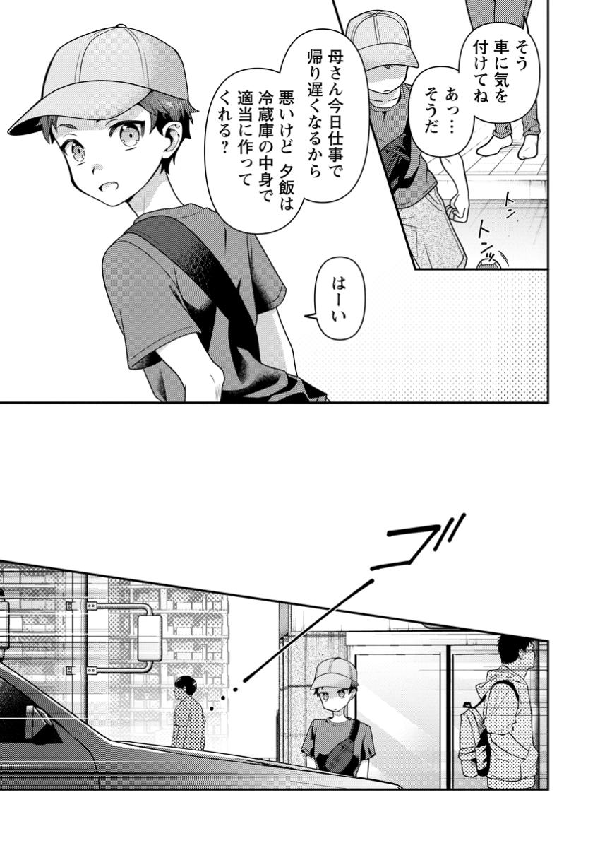 HITO O KATTE NI SANBO NI SURU NJANAI, KONO HAOU. ~ GEMU SEKAI NI HORIKOMA RETA OTAKU NO KURO ~ (MANGA) - raw - Chapter 37.3 - https://jpdd.ccdd.to/JPDD/hitookattenisanbonisurunjanaikonohaougemusekainihorikomaretaotakunokuromanga/373000/bsrbzcxrbvn.jpg