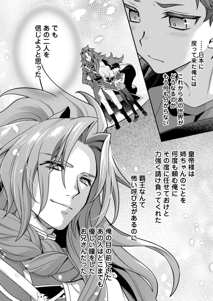 HITO O KATTE NI SANBO NI SURU NJANAI, KONO HAOU. ~ GEMU SEKAI NI HORIKOMA RETA OTAKU NO KURO ~ (MANGA) - raw - Chapter 37.3 - https://jpdd.ccdd.to/JPDD/hitookattenisanbonisurunjanaikonohaougemusekainihorikomaretaotakunokuromanga/373000/fph4zwj1lif.jpg