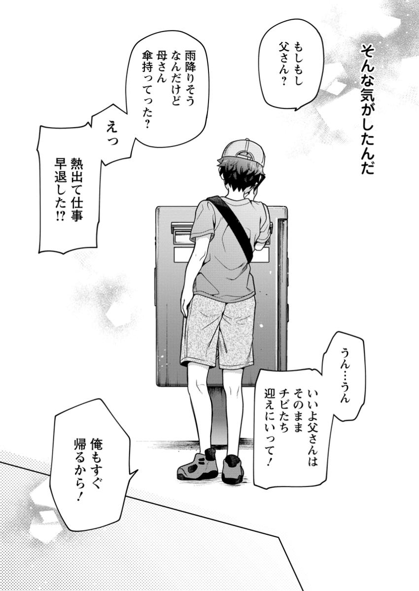 HITO O KATTE NI SANBO NI SURU NJANAI, KONO HAOU. ~ GEMU SEKAI NI HORIKOMA RETA OTAKU NO KURO ~ (MANGA) - raw - Chapter 37.3 - https://jpdd.ccdd.to/JPDD/hitookattenisanbonisurunjanaikonohaougemusekainihorikomaretaotakunokuromanga/373000/ivhdt3jhyfv.jpg