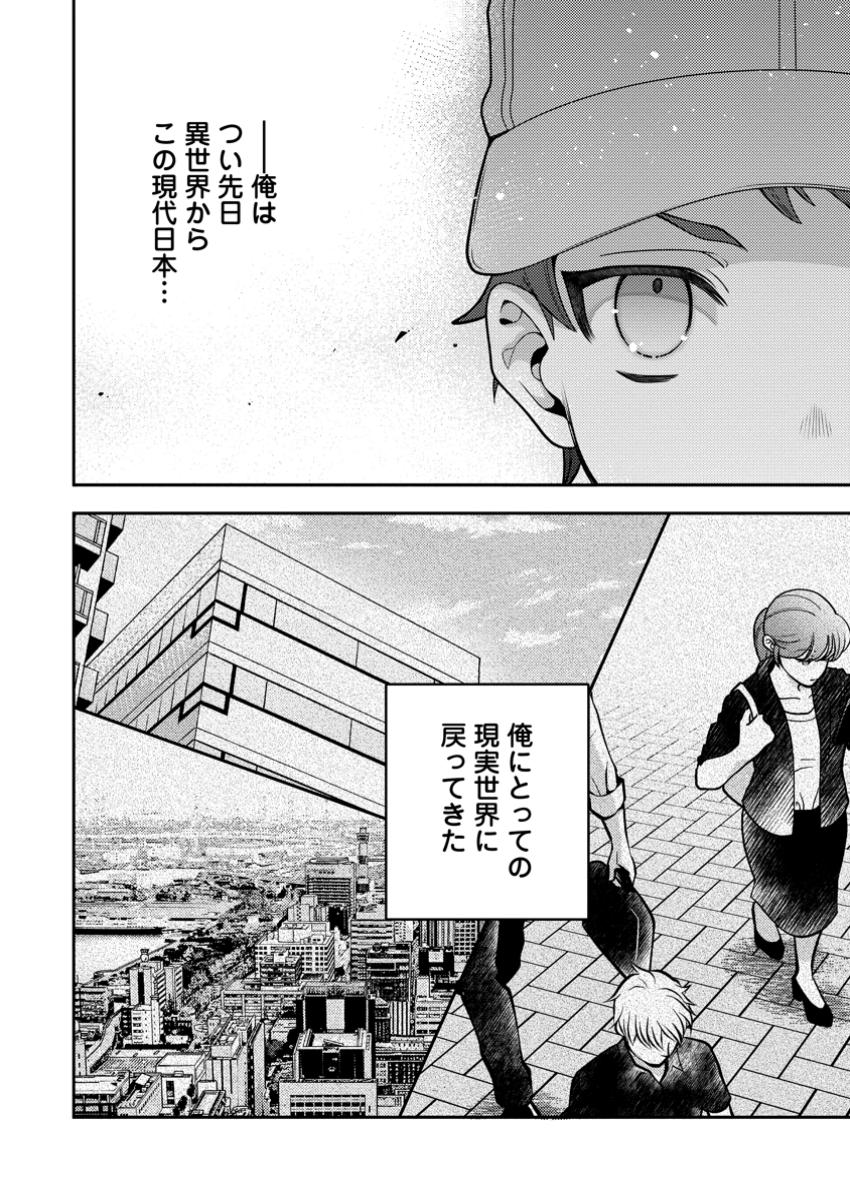 HITO O KATTE NI SANBO NI SURU NJANAI, KONO HAOU. ~ GEMU SEKAI NI HORIKOMA RETA OTAKU NO KURO ~ (MANGA) - raw - Chapter 37.3 - https://jpdd.ccdd.to/JPDD/hitookattenisanbonisurunjanaikonohaougemusekainihorikomaretaotakunokuromanga/373000/qi4rz0wxju2.jpg