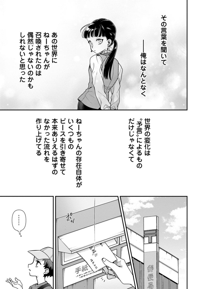 HITO O KATTE NI SANBO NI SURU NJANAI, KONO HAOU. ~ GEMU SEKAI NI HORIKOMA RETA OTAKU NO KURO ~ (MANGA) - raw - Chapter 37.3 - https://jpdd.ccdd.to/JPDD/hitookattenisanbonisurunjanaikonohaougemusekainihorikomaretaotakunokuromanga/373000/rfpsq2fd3yj.jpg