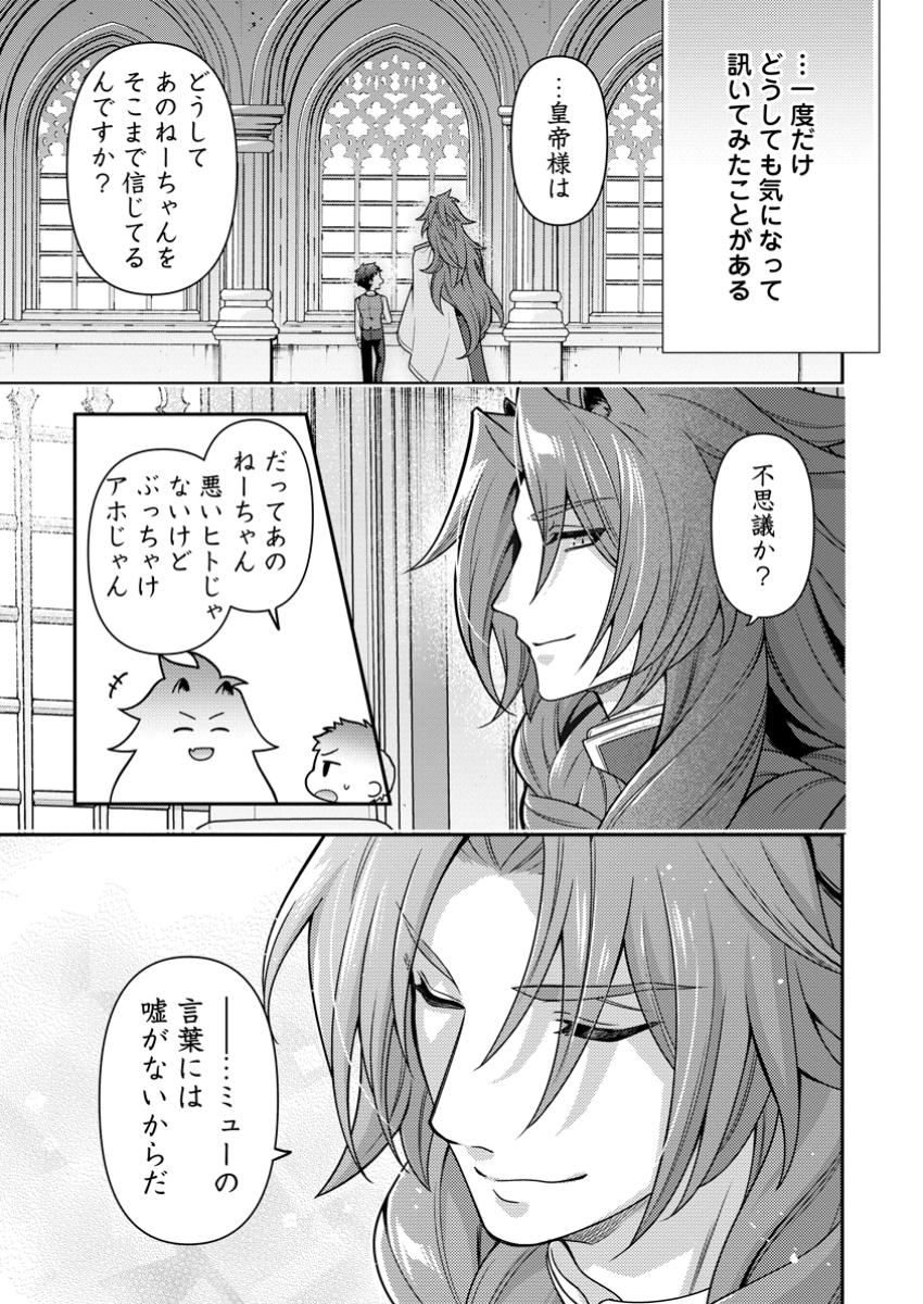 HITO O KATTE NI SANBO NI SURU NJANAI, KONO HAOU. ~ GEMU SEKAI NI HORIKOMA RETA OTAKU NO KURO ~ (MANGA) - raw - Chapter 37.3 - https://jpdd.ccdd.to/JPDD/hitookattenisanbonisurunjanaikonohaougemusekainihorikomaretaotakunokuromanga/373000/vwxmctvasxe.jpg