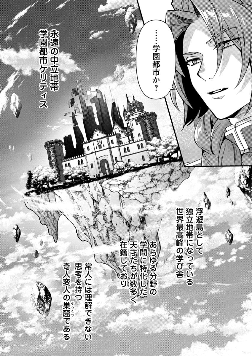 HITO O KATTE NI SANBO NI SURU NJANAI, KONO HAOU. ~ GEMU SEKAI NI HORIKOMA RETA OTAKU NO KURO ~ (MANGA) - raw - Chapter 38.1 - https://jpdd.ccdd.to/JPDD/hitookattenisanbonisurunjanaikonohaougemusekainihorikomaretaotakunokuromanga/381000/4lmxwvpjv5b.jpg