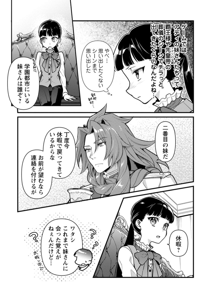 HITO O KATTE NI SANBO NI SURU NJANAI, KONO HAOU. ~ GEMU SEKAI NI HORIKOMA RETA OTAKU NO KURO ~ (MANGA) - raw - Chapter 38.1 - https://jpdd.ccdd.to/JPDD/hitookattenisanbonisurunjanaikonohaougemusekainihorikomaretaotakunokuromanga/381000/ltcgbmg10c4.jpg