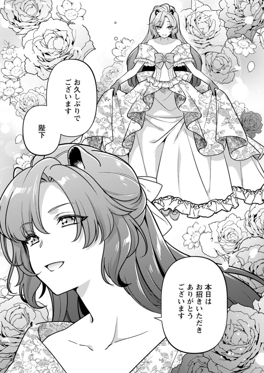 HITO O KATTE NI SANBO NI SURU NJANAI, KONO HAOU. ~ GEMU SEKAI NI HORIKOMA RETA OTAKU NO KURO ~ (MANGA) - raw - Chapter 38.2 - https://jpdd.ccdd.to/JPDD/hitookattenisanbonisurunjanaikonohaougemusekainihorikomaretaotakunokuromanga/382000/ec4c2g3tiym.jpg
