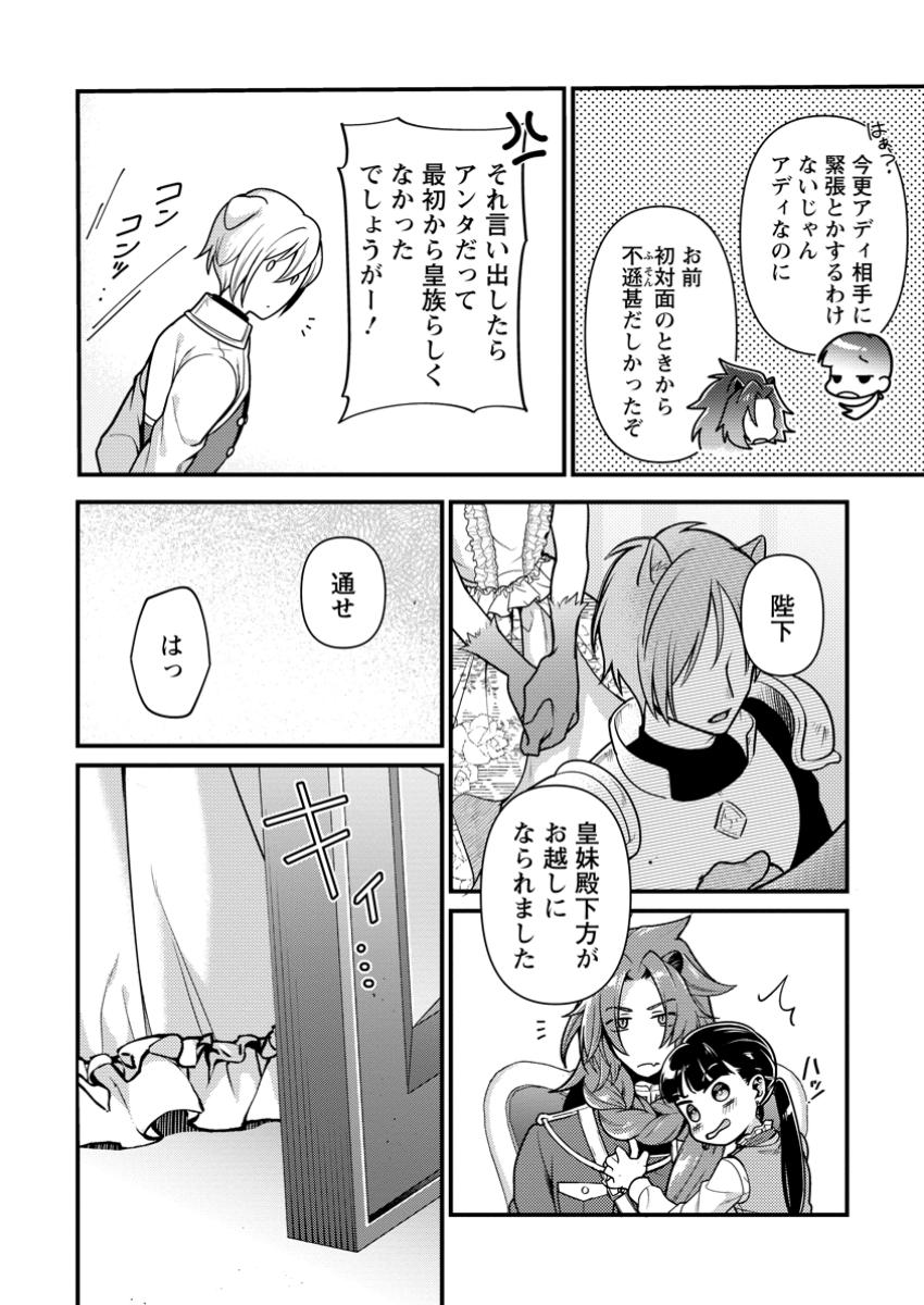 HITO O KATTE NI SANBO NI SURU NJANAI, KONO HAOU. ~ GEMU SEKAI NI HORIKOMA RETA OTAKU NO KURO ~ (MANGA) - raw - Chapter 38.2 - https://jpdd.ccdd.to/JPDD/hitookattenisanbonisurunjanaikonohaougemusekainihorikomaretaotakunokuromanga/382000/fvllhgru4nj.jpg