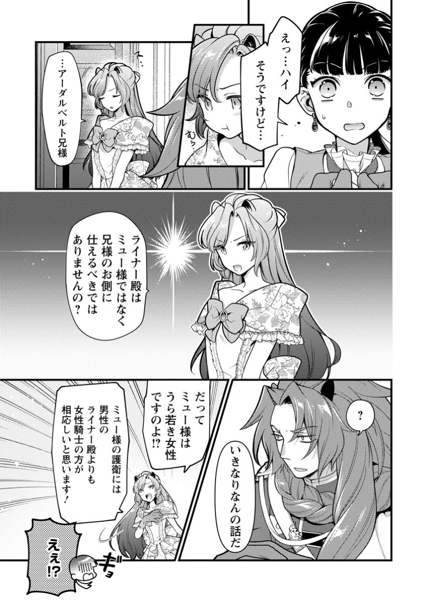 HITO O KATTE NI SANBO NI SURU NJANAI, KONO HAOU. ~ GEMU SEKAI NI HORIKOMA RETA OTAKU NO KURO ~ (MANGA) - raw - Chapter 38.2 - https://jpdd.ccdd.to/JPDD/hitookattenisanbonisurunjanaikonohaougemusekainihorikomaretaotakunokuromanga/382000/xb2kravrwjm.jpg