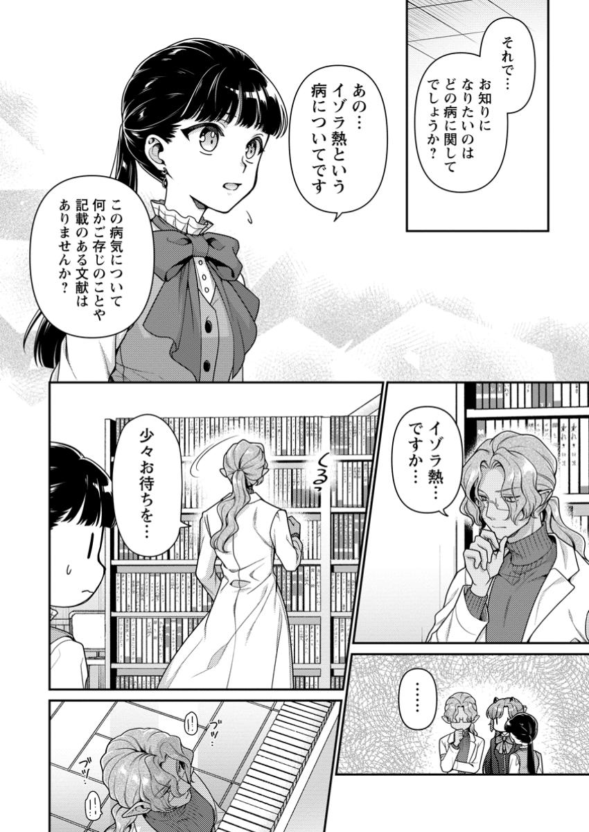 HITO O KATTE NI SANBO NI SURU NJANAI, KONO HAOU. ~ GEMU SEKAI NI HORIKOMA RETA OTAKU NO KURO ~ (MANGA) - raw - Chapter 39.1 - https://jpdd.ccdd.to/JPDD/hitookattenisanbonisurunjanaikonohaougemusekainihorikomaretaotakunokuromanga/391000/b0bs5n1e5u1.jpg