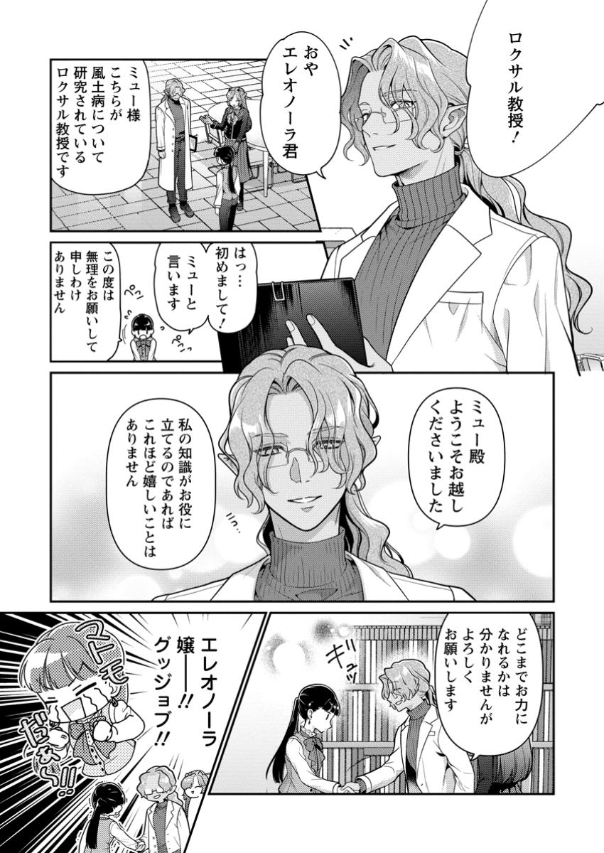HITO O KATTE NI SANBO NI SURU NJANAI, KONO HAOU. ~ GEMU SEKAI NI HORIKOMA RETA OTAKU NO KURO ~ (MANGA) - raw - Chapter 39.1 - https://jpdd.ccdd.to/JPDD/hitookattenisanbonisurunjanaikonohaougemusekainihorikomaretaotakunokuromanga/391000/fpwb2moy1zq.jpg