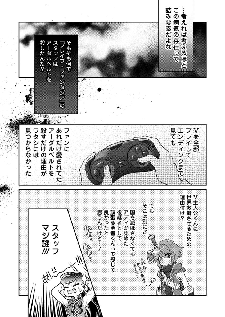 HITO O KATTE NI SANBO NI SURU NJANAI, KONO HAOU. ~ GEMU SEKAI NI HORIKOMA RETA OTAKU NO KURO ~ (MANGA) - raw - Chapter 39.1 - https://jpdd.ccdd.to/JPDD/hitookattenisanbonisurunjanaikonohaougemusekainihorikomaretaotakunokuromanga/391000/gbzx2erfvzl.jpg