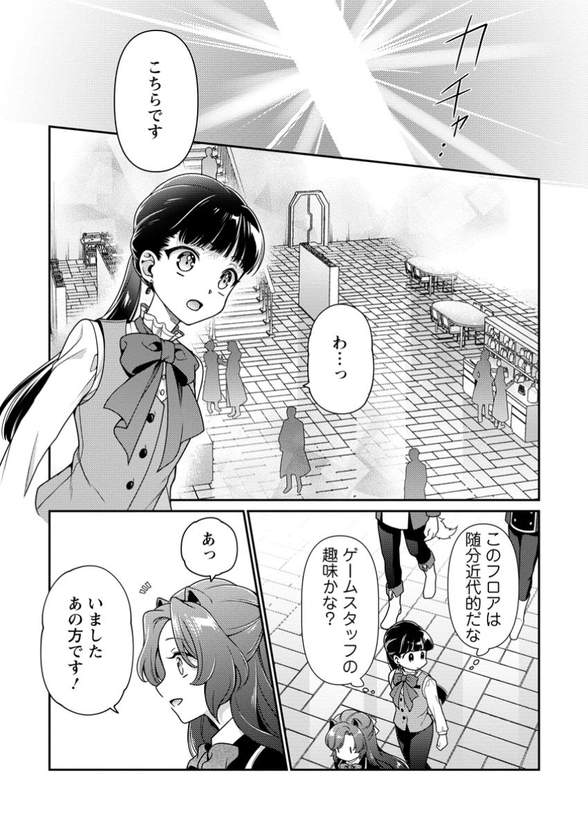 HITO O KATTE NI SANBO NI SURU NJANAI, KONO HAOU. ~ GEMU SEKAI NI HORIKOMA RETA OTAKU NO KURO ~ (MANGA) - raw - Chapter 39.1 - https://jpdd.ccdd.to/JPDD/hitookattenisanbonisurunjanaikonohaougemusekainihorikomaretaotakunokuromanga/391000/gofkjgft4va.jpg