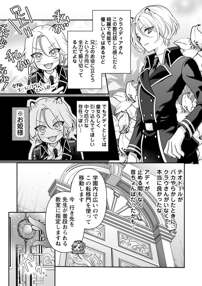 HITO O KATTE NI SANBO NI SURU NJANAI, KONO HAOU. ~ GEMU SEKAI NI HORIKOMA RETA OTAKU NO KURO ~ (MANGA) - raw - Chapter 39.1 - https://jpdd.ccdd.to/JPDD/hitookattenisanbonisurunjanaikonohaougemusekainihorikomaretaotakunokuromanga/391000/qmqwzujaqan.jpg