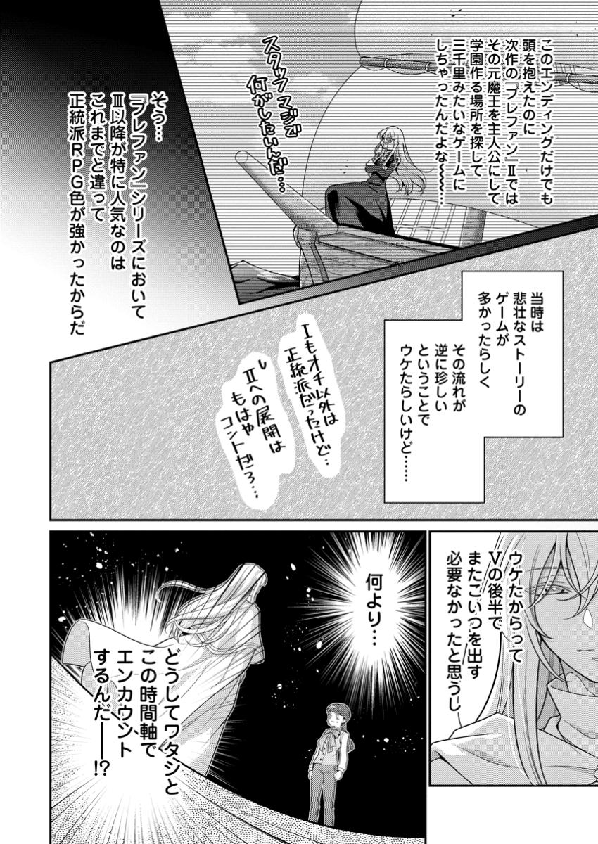 HITO O KATTE NI SANBO NI SURU NJANAI, KONO HAOU. ~ GEMU SEKAI NI HORIKOMA RETA OTAKU NO KURO ~ (MANGA) - raw - Chapter 39.2 - https://jpdd.ccdd.to/JPDD/hitookattenisanbonisurunjanaikonohaougemusekainihorikomaretaotakunokuromanga/392000/5xu5x5ip1sd.jpg