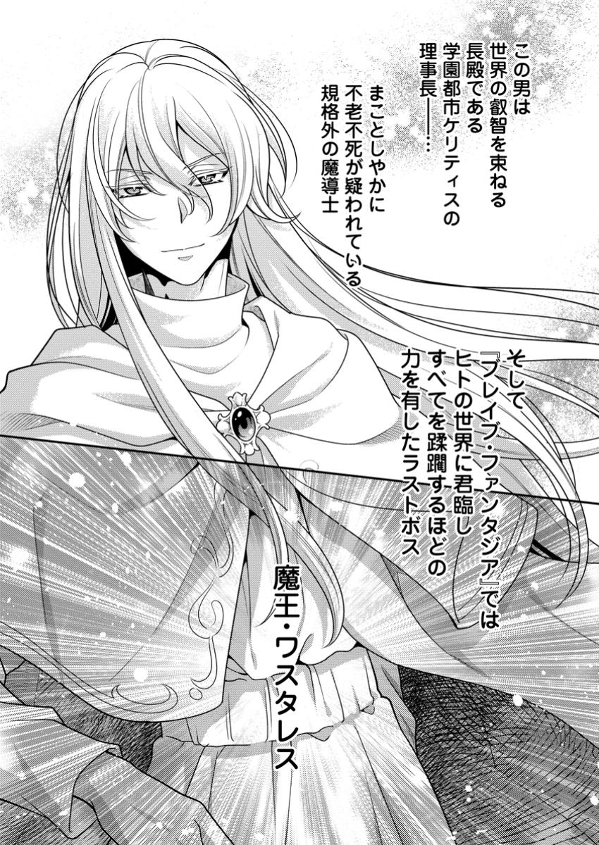 HITO O KATTE NI SANBO NI SURU NJANAI, KONO HAOU. ~ GEMU SEKAI NI HORIKOMA RETA OTAKU NO KURO ~ (MANGA) - raw - Chapter 39.2 - https://jpdd.ccdd.to/JPDD/hitookattenisanbonisurunjanaikonohaougemusekainihorikomaretaotakunokuromanga/392000/fy2cmyxj25b.jpg