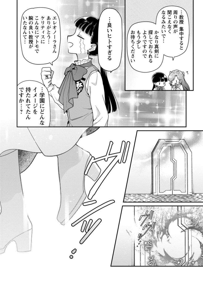HITO O KATTE NI SANBO NI SURU NJANAI, KONO HAOU. ~ GEMU SEKAI NI HORIKOMA RETA OTAKU NO KURO ~ (MANGA) - raw - Chapter 39.2 - https://jpdd.ccdd.to/JPDD/hitookattenisanbonisurunjanaikonohaougemusekainihorikomaretaotakunokuromanga/392000/nzetvrniv0e.jpg