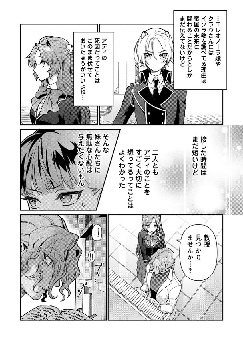 HITO O KATTE NI SANBO NI SURU NJANAI, KONO HAOU. ~ GEMU SEKAI NI HORIKOMA RETA OTAKU NO KURO ~ (MANGA) - raw - Chapter 39.2 - https://jpdd.ccdd.to/JPDD/hitookattenisanbonisurunjanaikonohaougemusekainihorikomaretaotakunokuromanga/392000/o3pyvtx421f.jpg