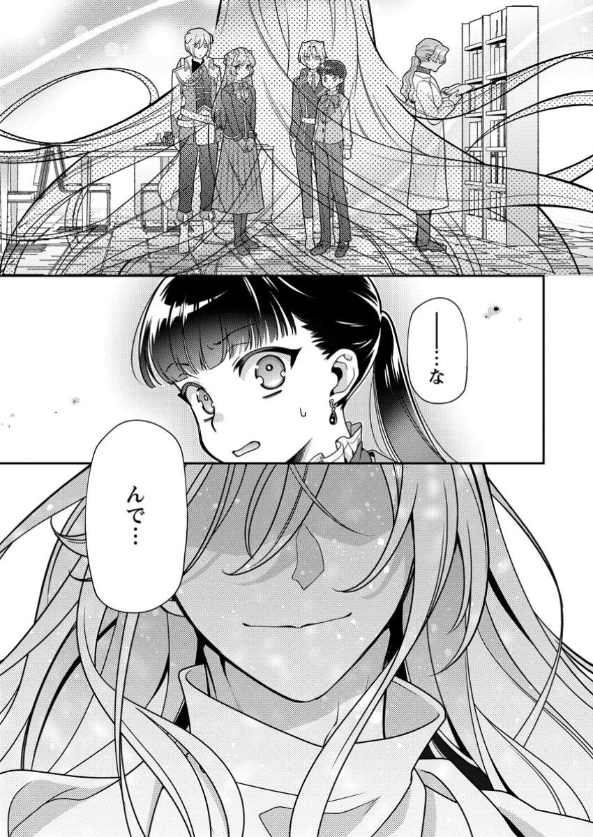 HITO O KATTE NI SANBO NI SURU NJANAI, KONO HAOU. ~ GEMU SEKAI NI HORIKOMA RETA OTAKU NO KURO ~ (MANGA) - raw - Chapter 39.2 - https://jpdd.ccdd.to/JPDD/hitookattenisanbonisurunjanaikonohaougemusekainihorikomaretaotakunokuromanga/392000/vw3gnpdwnt0.jpg