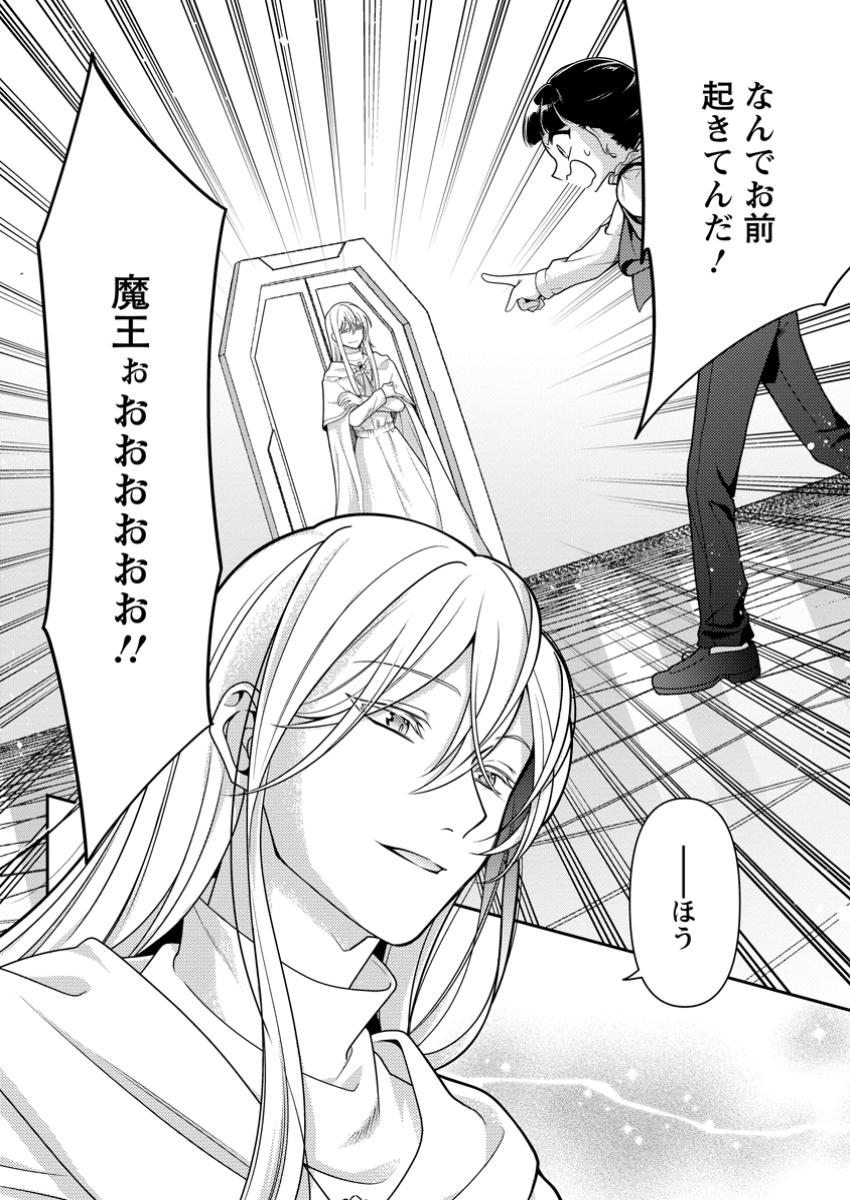 HITO O KATTE NI SANBO NI SURU NJANAI, KONO HAOU. ~ GEMU SEKAI NI HORIKOMA RETA OTAKU NO KURO ~ (MANGA) - raw - Chapter 39.2 - https://jpdd.ccdd.to/JPDD/hitookattenisanbonisurunjanaikonohaougemusekainihorikomaretaotakunokuromanga/392000/xxkg40nx1v1.jpg