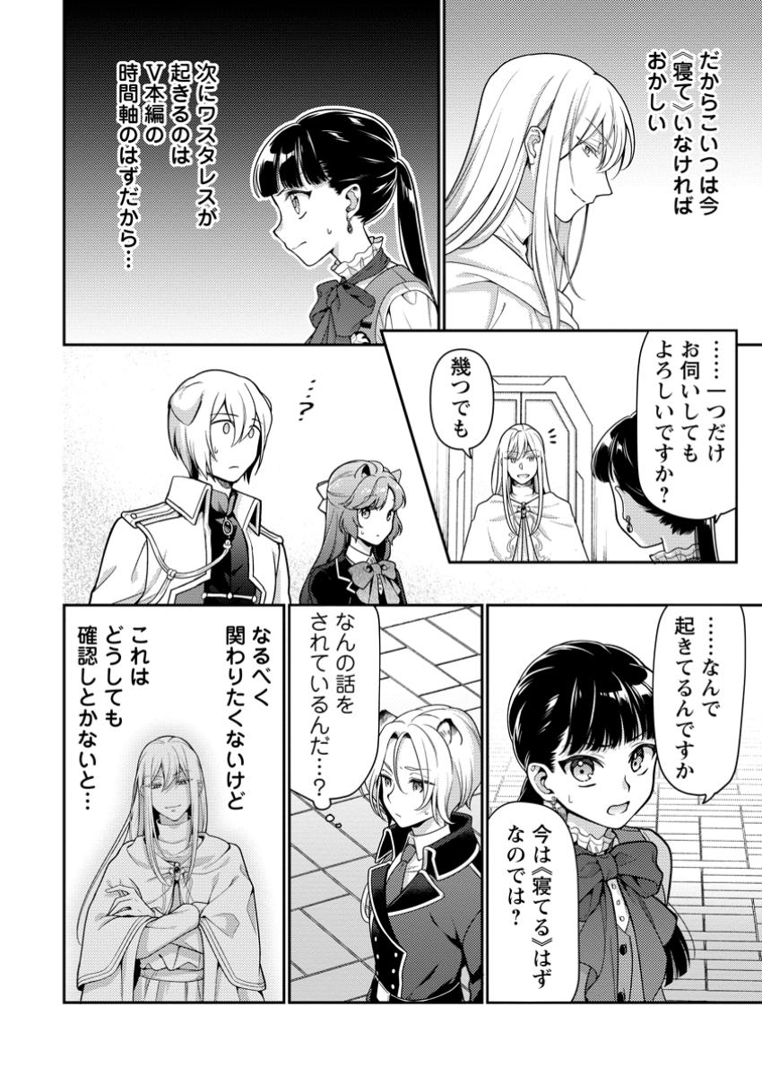 HITO O KATTE NI SANBO NI SURU NJANAI, KONO HAOU. ~ GEMU SEKAI NI HORIKOMA RETA OTAKU NO KURO ~ (MANGA) - raw - Chapter 39.3 - https://jpdd.ccdd.to/JPDD/hitookattenisanbonisurunjanaikonohaougemusekainihorikomaretaotakunokuromanga/393000/axyft4pvq4f.jpg