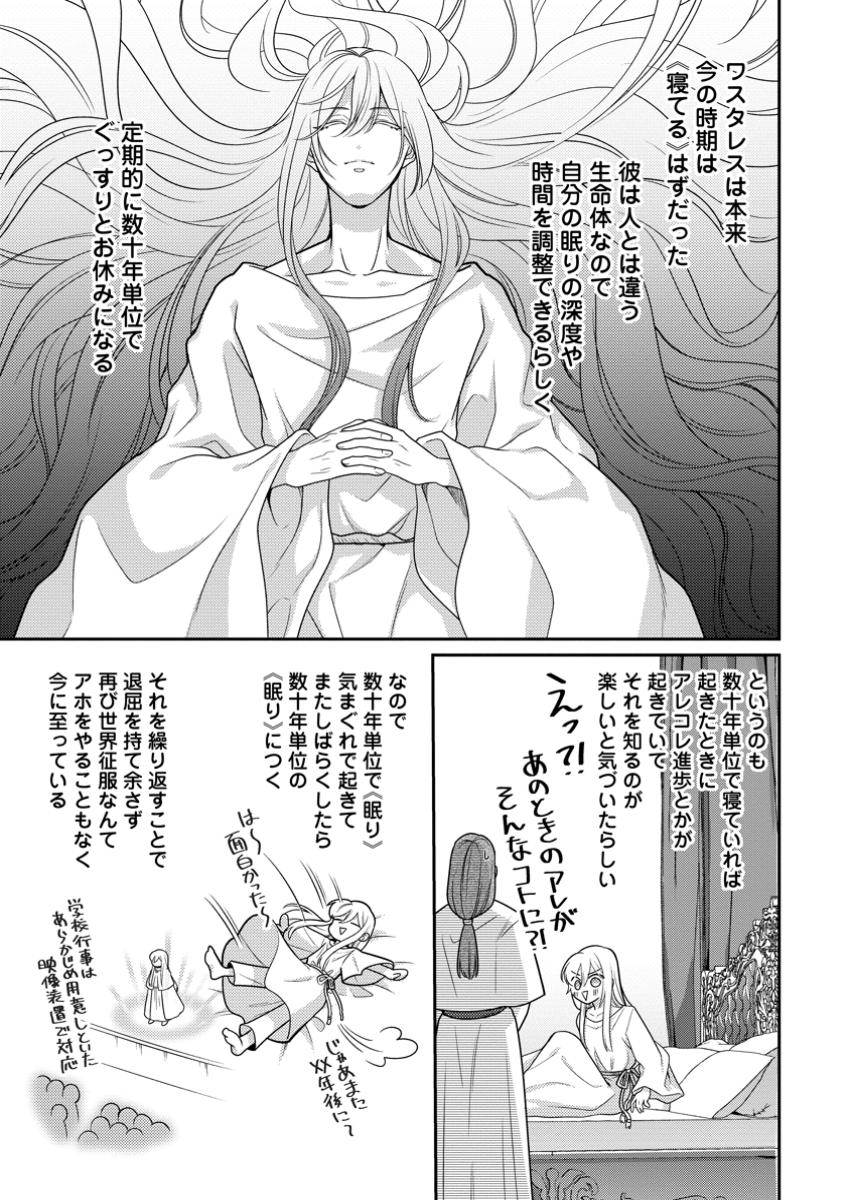 HITO O KATTE NI SANBO NI SURU NJANAI, KONO HAOU. ~ GEMU SEKAI NI HORIKOMA RETA OTAKU NO KURO ~ (MANGA) - raw - Chapter 39.3 - https://jpdd.ccdd.to/JPDD/hitookattenisanbonisurunjanaikonohaougemusekainihorikomaretaotakunokuromanga/393000/c0exnkitnta.jpg