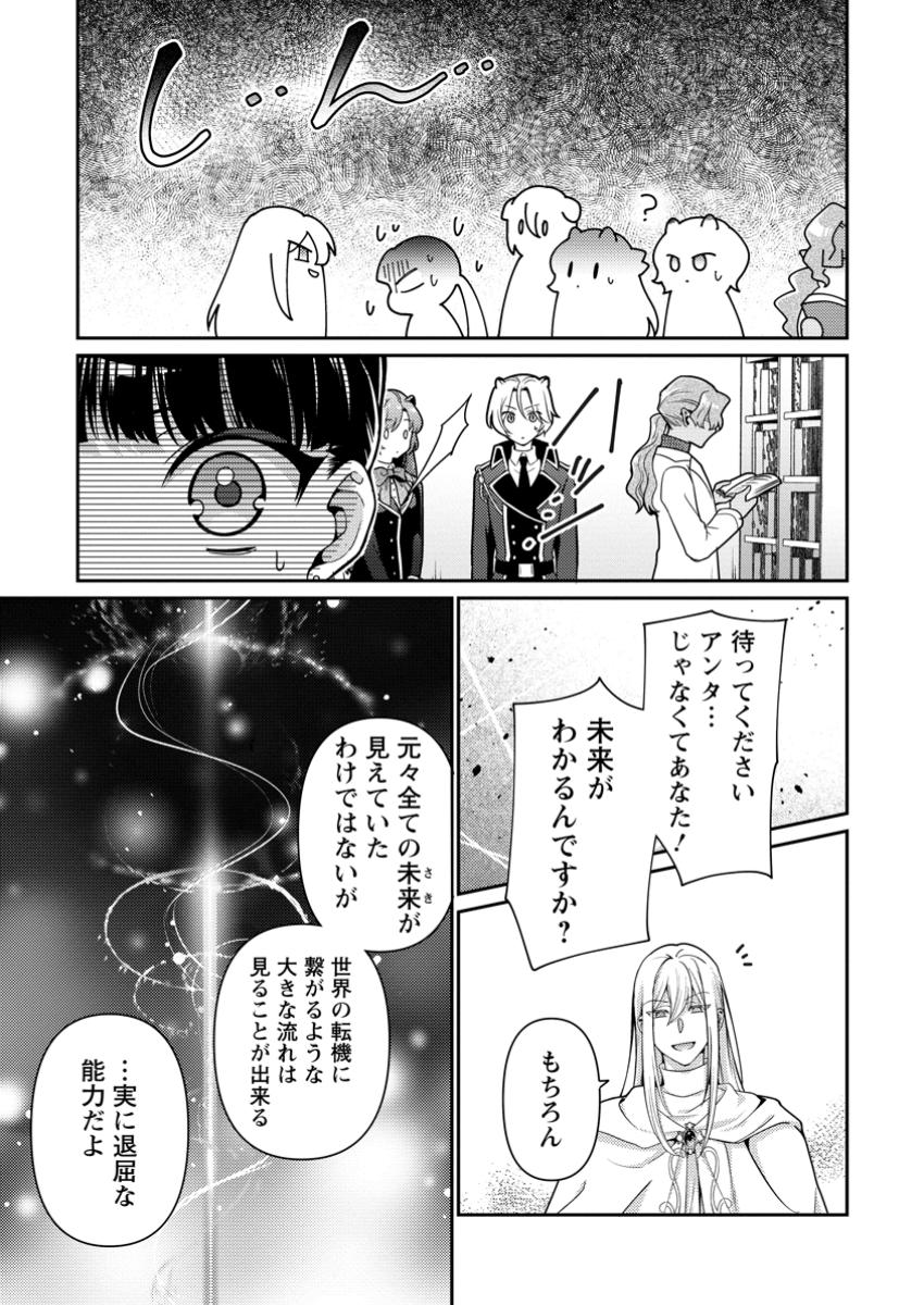HITO O KATTE NI SANBO NI SURU NJANAI, KONO HAOU. ~ GEMU SEKAI NI HORIKOMA RETA OTAKU NO KURO ~ (MANGA) - raw - Chapter 39.3 - https://jpdd.ccdd.to/JPDD/hitookattenisanbonisurunjanaikonohaougemusekainihorikomaretaotakunokuromanga/393000/gcymwgydg31.jpg