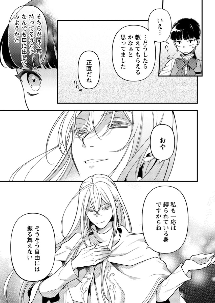 HITO O KATTE NI SANBO NI SURU NJANAI, KONO HAOU. ~ GEMU SEKAI NI HORIKOMA RETA OTAKU NO KURO ~ (MANGA) - raw - Chapter 40.1 - https://jpdd.ccdd.to/JPDD/hitookattenisanbonisurunjanaikonohaougemusekainihorikomaretaotakunokuromanga/401000/kwmzxymghmp.jpg