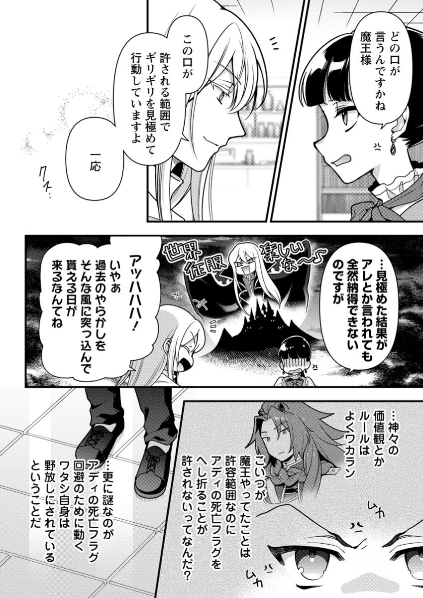 HITO O KATTE NI SANBO NI SURU NJANAI, KONO HAOU. ~ GEMU SEKAI NI HORIKOMA RETA OTAKU NO KURO ~ (MANGA) - raw - Chapter 40.1 - https://jpdd.ccdd.to/JPDD/hitookattenisanbonisurunjanaikonohaougemusekainihorikomaretaotakunokuromanga/401000/ldhiut4iebe.jpg