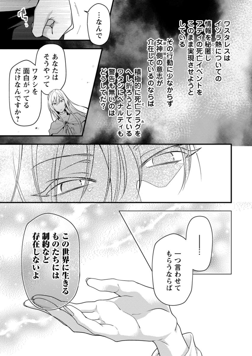 HITO O KATTE NI SANBO NI SURU NJANAI, KONO HAOU. ~ GEMU SEKAI NI HORIKOMA RETA OTAKU NO KURO ~ (MANGA) - raw - Chapter 40.1 - https://jpdd.ccdd.to/JPDD/hitookattenisanbonisurunjanaikonohaougemusekainihorikomaretaotakunokuromanga/401000/p2roetcltrb.jpg