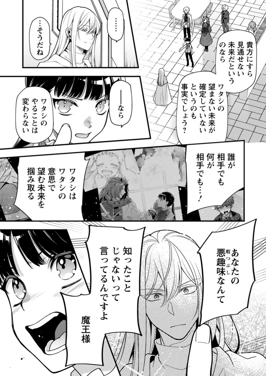 HITO O KATTE NI SANBO NI SURU NJANAI, KONO HAOU. ~ GEMU SEKAI NI HORIKOMA RETA OTAKU NO KURO ~ (MANGA) - raw - Chapter 40.1 - https://jpdd.ccdd.to/JPDD/hitookattenisanbonisurunjanaikonohaougemusekainihorikomaretaotakunokuromanga/401000/zwd4tsztatg.jpg