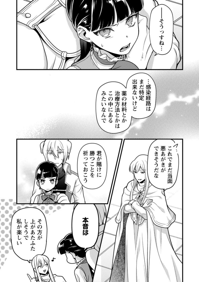 HITO O KATTE NI SANBO NI SURU NJANAI, KONO HAOU. ~ GEMU SEKAI NI HORIKOMA RETA OTAKU NO KURO ~ (MANGA) - raw - Chapter 40.2 - https://jpdd.ccdd.to/JPDD/hitookattenisanbonisurunjanaikonohaougemusekainihorikomaretaotakunokuromanga/402000/0hwtnjet4yi.jpg