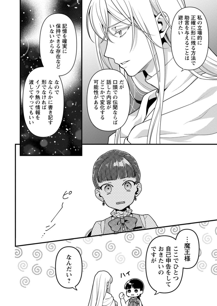 HITO O KATTE NI SANBO NI SURU NJANAI, KONO HAOU. ~ GEMU SEKAI NI HORIKOMA RETA OTAKU NO KURO ~ (MANGA) - raw - Chapter 40.2 - https://jpdd.ccdd.to/JPDD/hitookattenisanbonisurunjanaikonohaougemusekainihorikomaretaotakunokuromanga/402000/eyoveojryuz.jpg