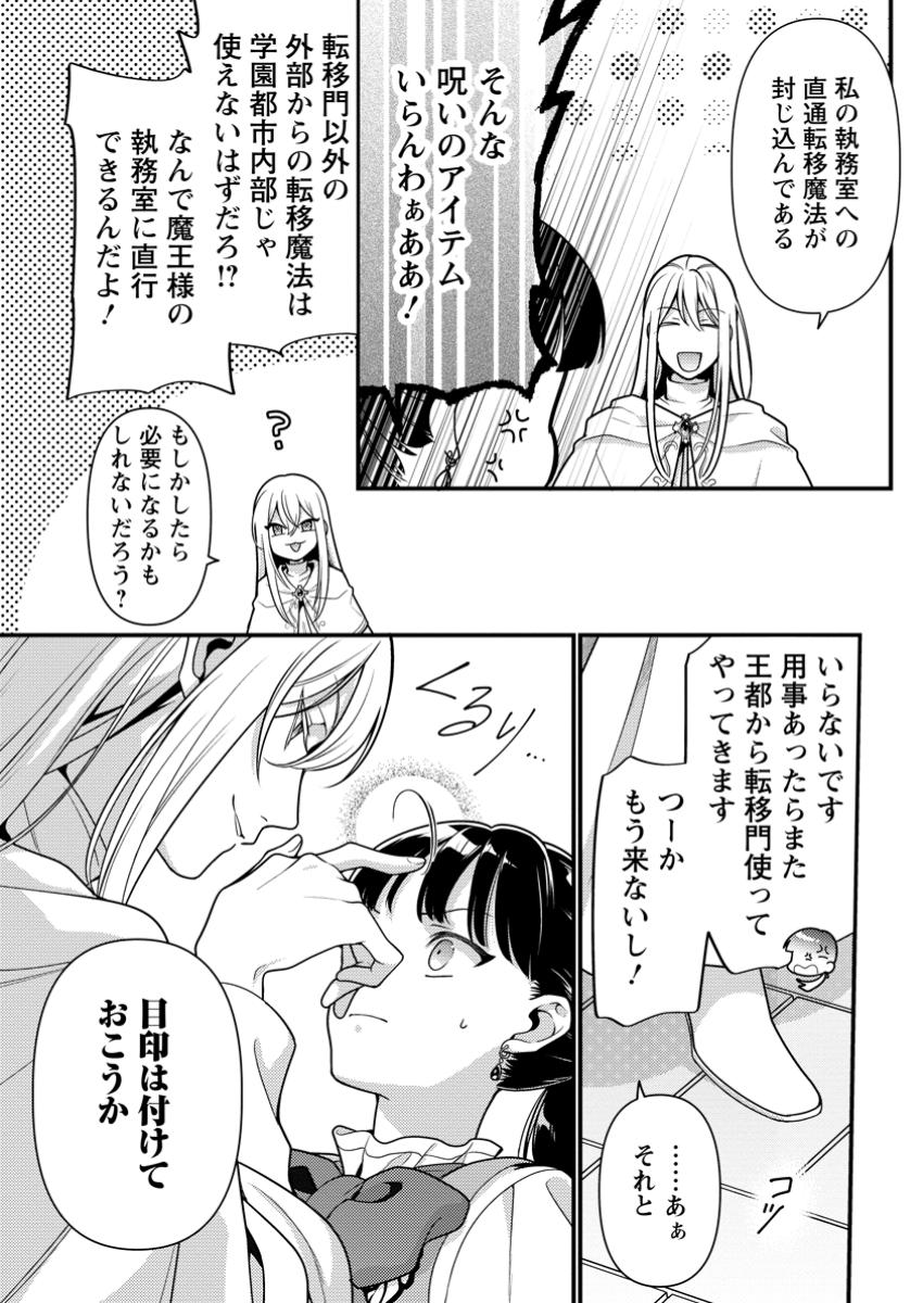 HITO O KATTE NI SANBO NI SURU NJANAI, KONO HAOU. ~ GEMU SEKAI NI HORIKOMA RETA OTAKU NO KURO ~ (MANGA) - raw - Chapter 40.3 - https://jpdd.ccdd.to/JPDD/hitookattenisanbonisurunjanaikonohaougemusekainihorikomaretaotakunokuromanga/403000/l5er0ilgehg.jpg