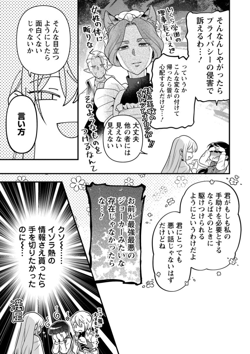HITO O KATTE NI SANBO NI SURU NJANAI, KONO HAOU. ~ GEMU SEKAI NI HORIKOMA RETA OTAKU NO KURO ~ (MANGA) - raw - Chapter 40.3 - https://jpdd.ccdd.to/JPDD/hitookattenisanbonisurunjanaikonohaougemusekainihorikomaretaotakunokuromanga/403000/o3a1ts0sqaa.jpg