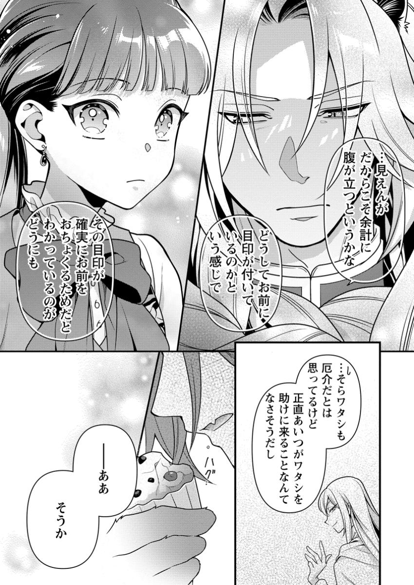 HITO O KATTE NI SANBO NI SURU NJANAI, KONO HAOU. ~ GEMU SEKAI NI HORIKOMA RETA OTAKU NO KURO ~ (MANGA) - raw - Chapter 40.3 - https://jpdd.ccdd.to/JPDD/hitookattenisanbonisurunjanaikonohaougemusekainihorikomaretaotakunokuromanga/403000/p52miahlrer.jpg
