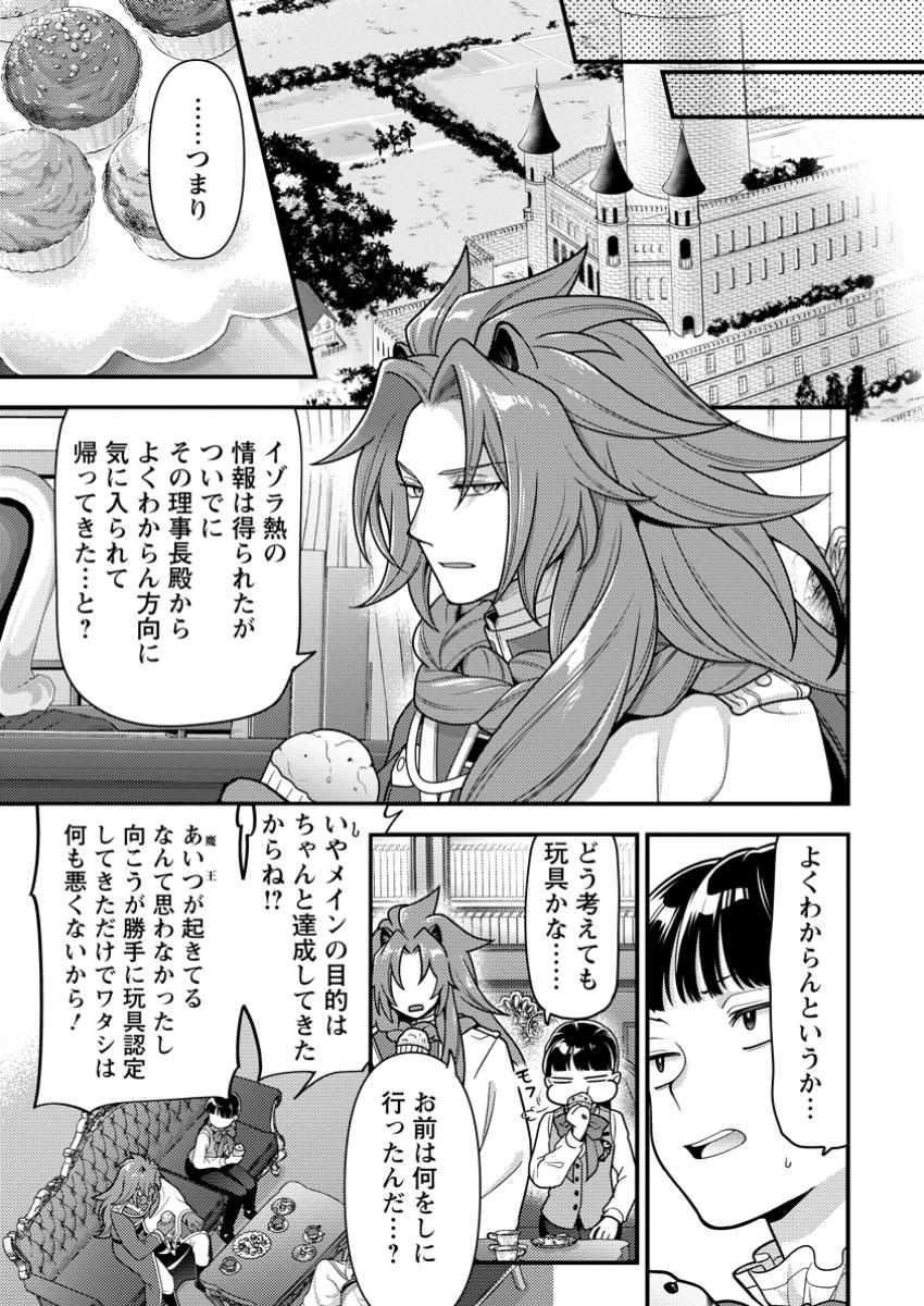 HITO O KATTE NI SANBO NI SURU NJANAI, KONO HAOU. ~ GEMU SEKAI NI HORIKOMA RETA OTAKU NO KURO ~ (MANGA) - raw - Chapter 40.3 - https://jpdd.ccdd.to/JPDD/hitookattenisanbonisurunjanaikonohaougemusekainihorikomaretaotakunokuromanga/403000/todj3vqjqcd.jpg