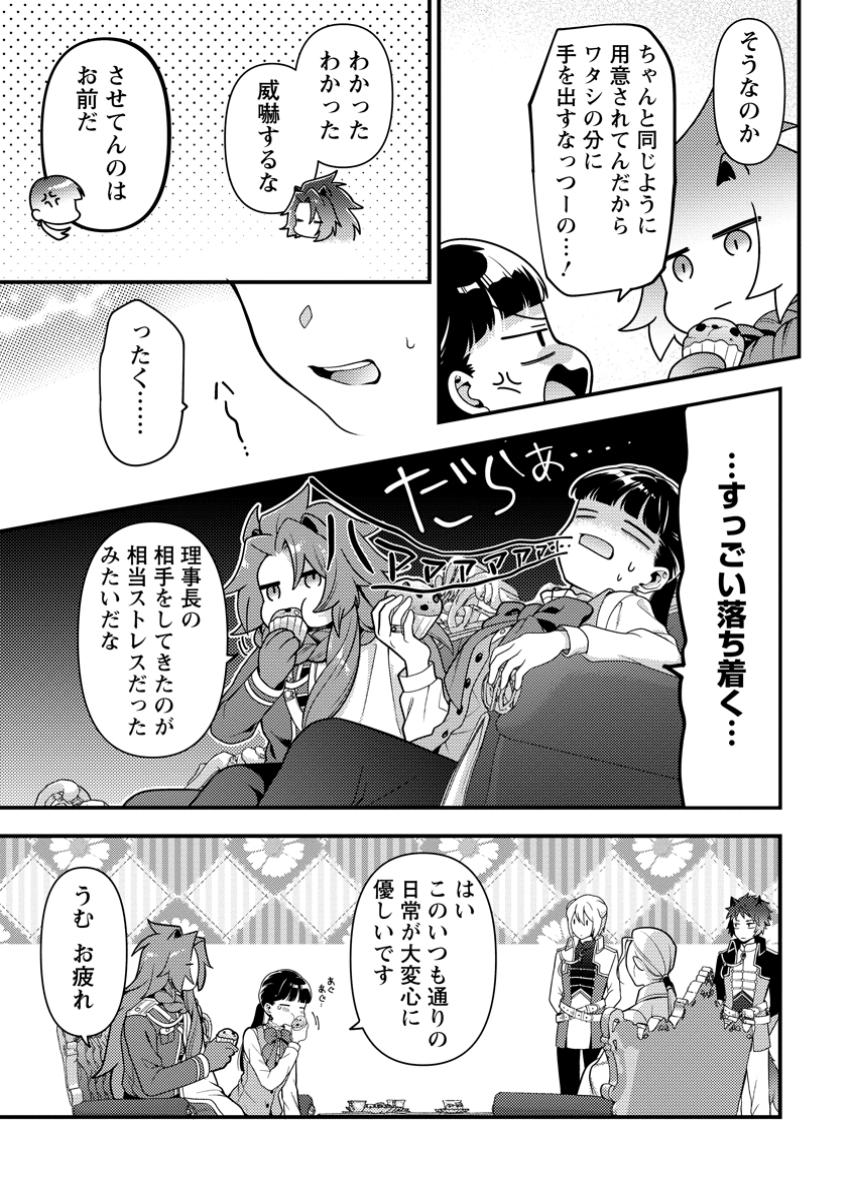 HITO O KATTE NI SANBO NI SURU NJANAI, KONO HAOU. ~ GEMU SEKAI NI HORIKOMA RETA OTAKU NO KURO ~ (MANGA) - raw - Chapter 40.3 - https://jpdd.ccdd.to/JPDD/hitookattenisanbonisurunjanaikonohaougemusekainihorikomaretaotakunokuromanga/403000/zwm4fkrnyci.jpg
