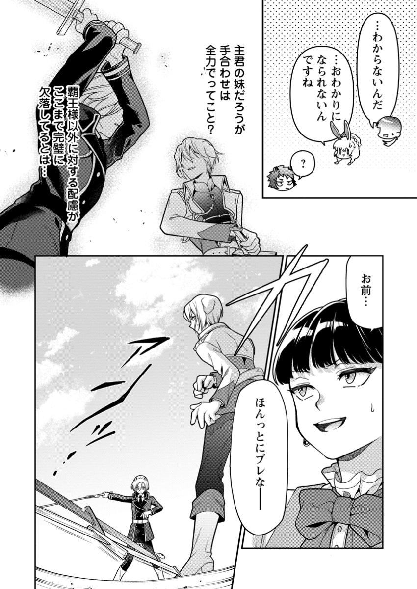 HITO O KATTE NI SANBO NI SURU NJANAI, KONO HAOU. ~ GEMU SEKAI NI HORIKOMA RETA OTAKU NO KURO ~ (MANGA) - raw - Chapter 41.1 - https://jpdd.ccdd.to/JPDD/hitookattenisanbonisurunjanaikonohaougemusekainihorikomaretaotakunokuromanga/411000/0ib232l2bnc.jpg