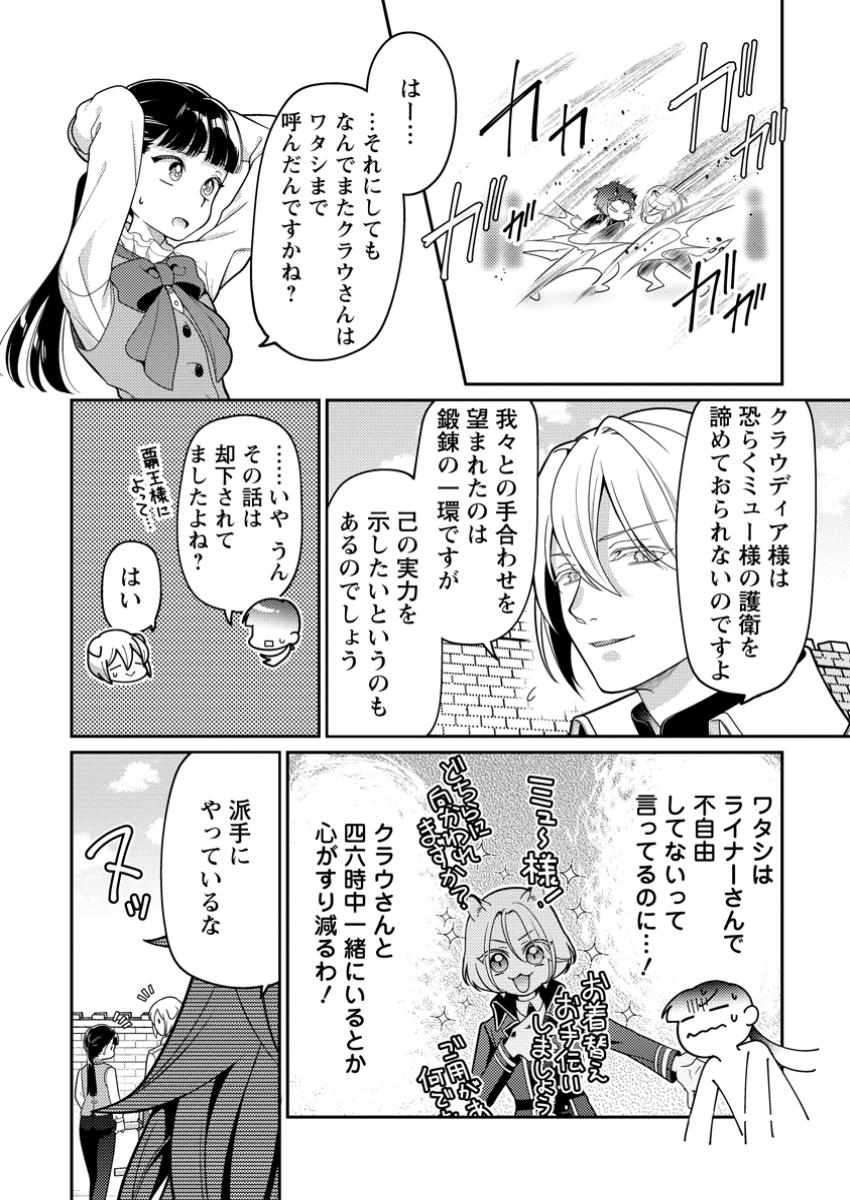 HITO O KATTE NI SANBO NI SURU NJANAI, KONO HAOU. ~ GEMU SEKAI NI HORIKOMA RETA OTAKU NO KURO ~ (MANGA) - raw - Chapter 41.1 - https://jpdd.ccdd.to/JPDD/hitookattenisanbonisurunjanaikonohaougemusekainihorikomaretaotakunokuromanga/411000/2yifsf13gep.jpg