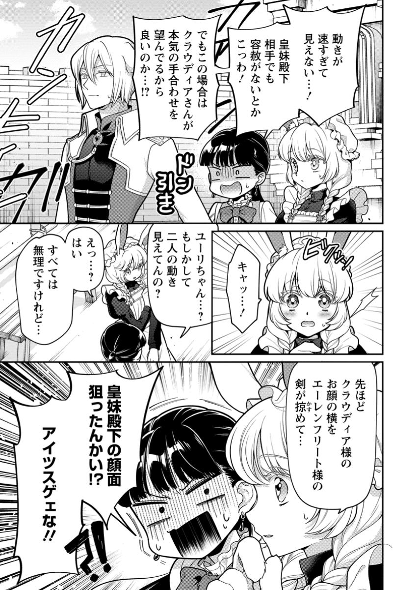 HITO O KATTE NI SANBO NI SURU NJANAI, KONO HAOU. ~ GEMU SEKAI NI HORIKOMA RETA OTAKU NO KURO ~ (MANGA) - raw - Chapter 41.1 - https://jpdd.ccdd.to/JPDD/hitookattenisanbonisurunjanaikonohaougemusekainihorikomaretaotakunokuromanga/411000/k5syvls1c0a.jpg