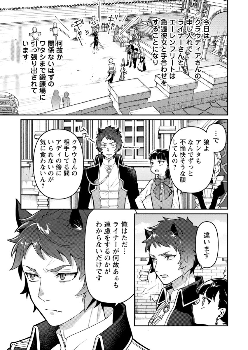 HITO O KATTE NI SANBO NI SURU NJANAI, KONO HAOU. ~ GEMU SEKAI NI HORIKOMA RETA OTAKU NO KURO ~ (MANGA) - raw - Chapter 41.1 - https://jpdd.ccdd.to/JPDD/hitookattenisanbonisurunjanaikonohaougemusekainihorikomaretaotakunokuromanga/411000/rkdgyzmrxqn.jpg