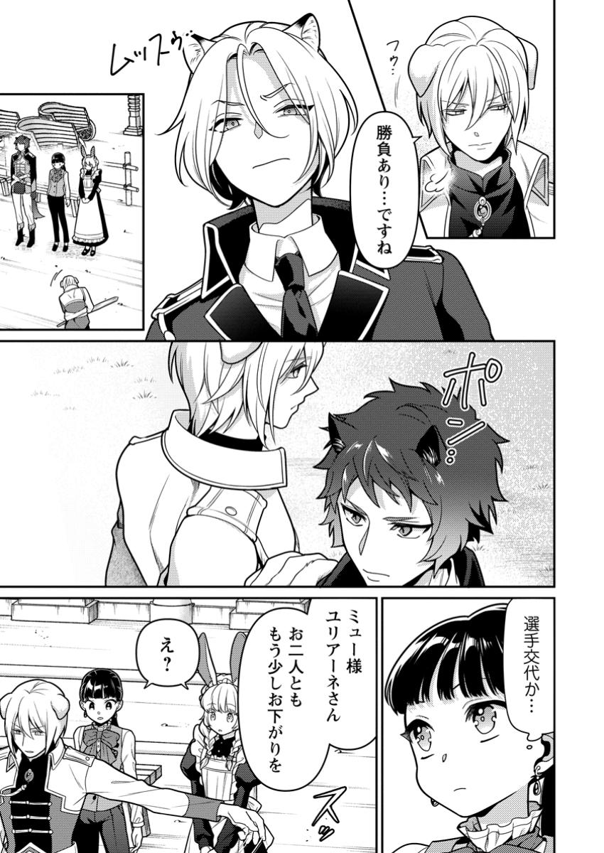 HITO O KATTE NI SANBO NI SURU NJANAI, KONO HAOU. ~ GEMU SEKAI NI HORIKOMA RETA OTAKU NO KURO ~ (MANGA) - raw - Chapter 41.1 - https://jpdd.ccdd.to/JPDD/hitookattenisanbonisurunjanaikonohaougemusekainihorikomaretaotakunokuromanga/411000/tmnibhpv0l0.jpg