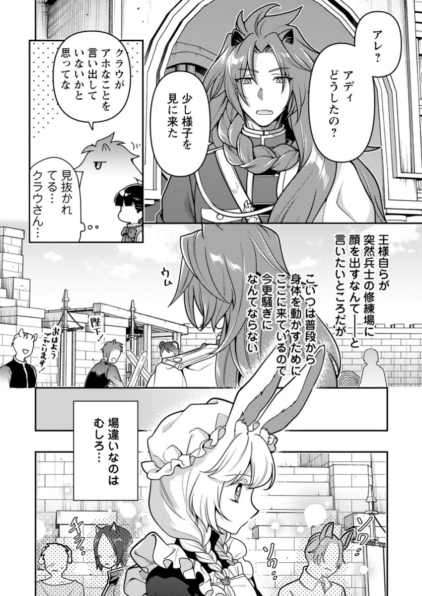 HITO O KATTE NI SANBO NI SURU NJANAI, KONO HAOU. ~ GEMU SEKAI NI HORIKOMA RETA OTAKU NO KURO ~ (MANGA) - raw - Chapter 41.1 - https://jpdd.ccdd.to/JPDD/hitookattenisanbonisurunjanaikonohaougemusekainihorikomaretaotakunokuromanga/411000/zoe2wcxlh3l.jpg