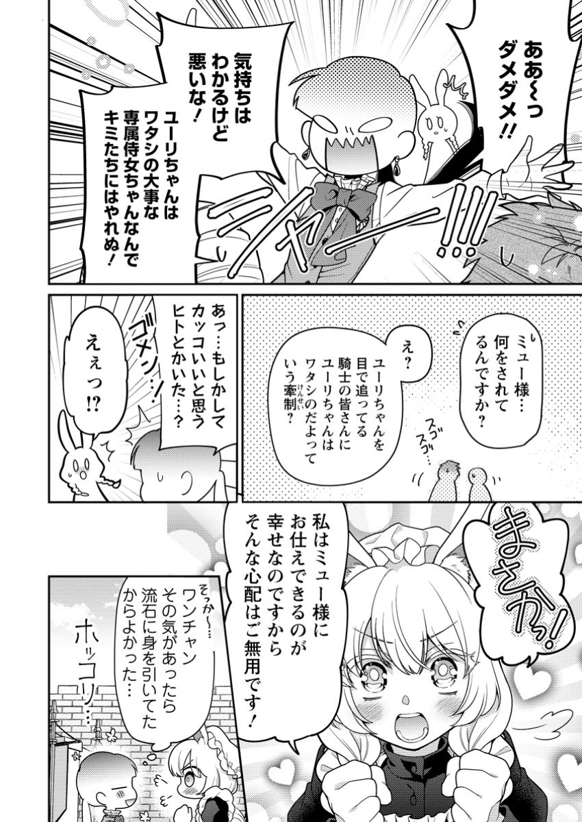 HITO O KATTE NI SANBO NI SURU NJANAI, KONO HAOU. ~ GEMU SEKAI NI HORIKOMA RETA OTAKU NO KURO ~ (MANGA) - raw - Chapter 41.1 - https://jpdd.ccdd.to/JPDD/hitookattenisanbonisurunjanaikonohaougemusekainihorikomaretaotakunokuromanga/411000/zze0vmdej0x.jpg