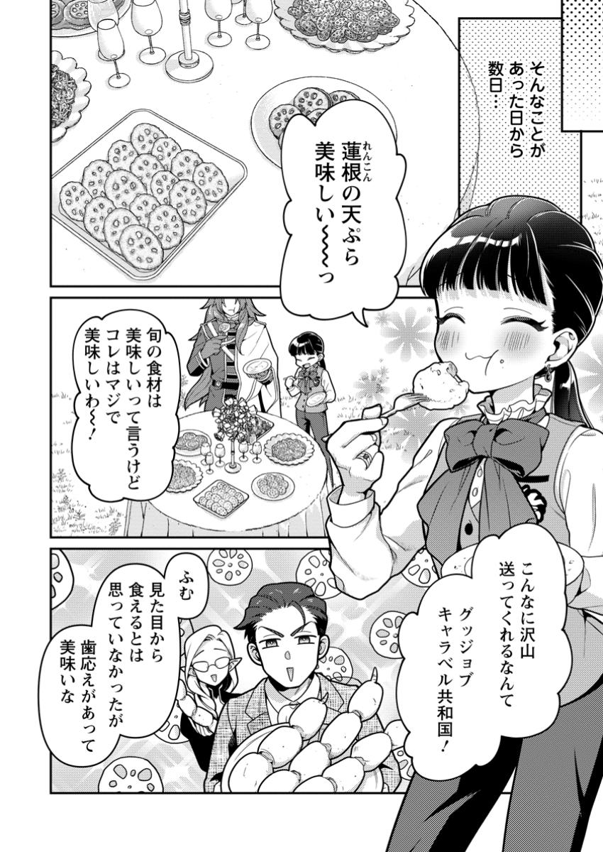 HITO O KATTE NI SANBO NI SURU NJANAI, KONO HAOU. ~ GEMU SEKAI NI HORIKOMA RETA OTAKU NO KURO ~ (MANGA) - raw - Chapter 41.2 - https://jpdd.ccdd.to/JPDD/hitookattenisanbonisurunjanaikonohaougemusekainihorikomaretaotakunokuromanga/412000/ryre4hc2zrj.jpg