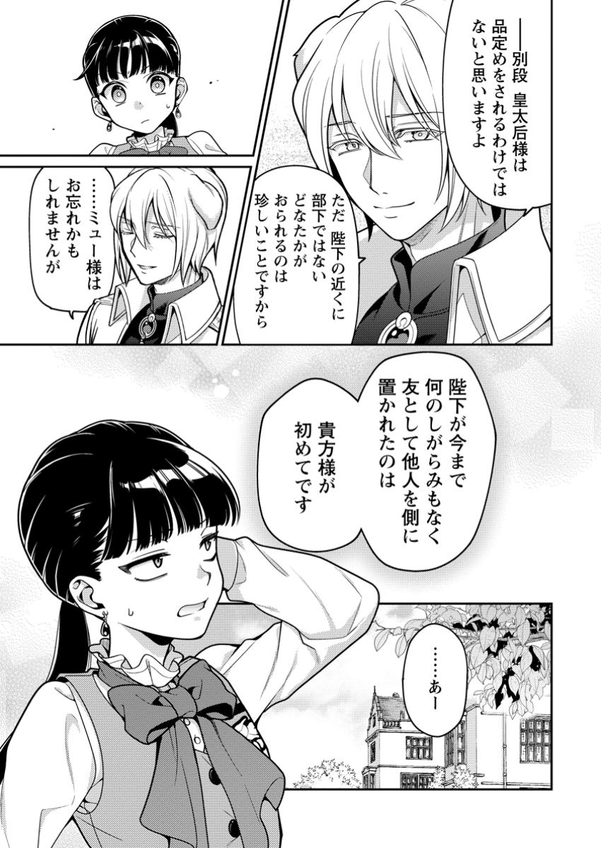 HITO O KATTE NI SANBO NI SURU NJANAI, KONO HAOU. ~ GEMU SEKAI NI HORIKOMA RETA OTAKU NO KURO ~ (MANGA) - raw - Chapter 41.2 - https://jpdd.ccdd.to/JPDD/hitookattenisanbonisurunjanaikonohaougemusekainihorikomaretaotakunokuromanga/412000/wfah1a1jbe2.jpg