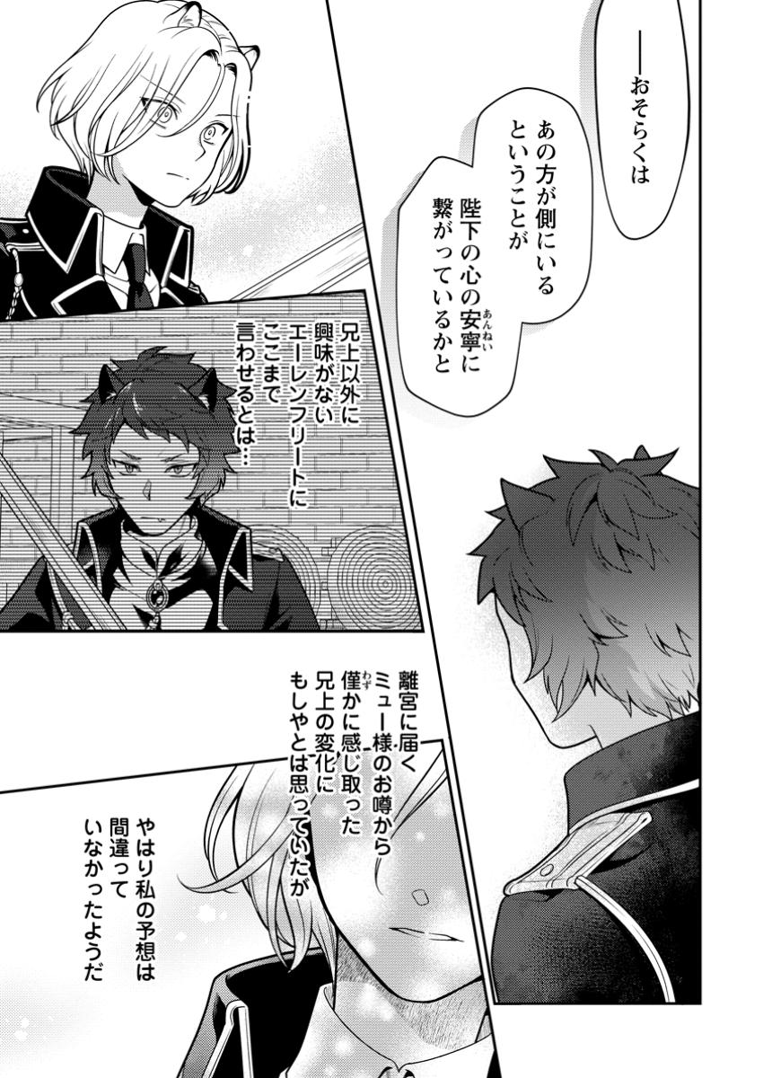 HITO O KATTE NI SANBO NI SURU NJANAI, KONO HAOU. ~ GEMU SEKAI NI HORIKOMA RETA OTAKU NO KURO ~ (MANGA) - raw - Chapter 41.3 - https://jpdd.ccdd.to/JPDD/hitookattenisanbonisurunjanaikonohaougemusekainihorikomaretaotakunokuromanga/413000/0in2qompdnd.jpg