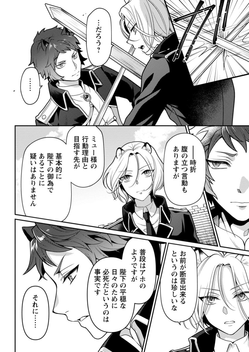 HITO O KATTE NI SANBO NI SURU NJANAI, KONO HAOU. ~ GEMU SEKAI NI HORIKOMA RETA OTAKU NO KURO ~ (MANGA) - raw - Chapter 41.3 - https://jpdd.ccdd.to/JPDD/hitookattenisanbonisurunjanaikonohaougemusekainihorikomaretaotakunokuromanga/413000/4zj4jcq0aex.jpg