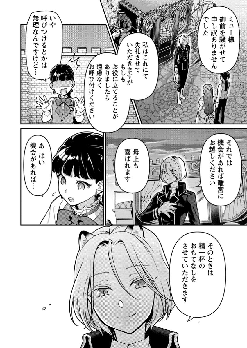 HITO O KATTE NI SANBO NI SURU NJANAI, KONO HAOU. ~ GEMU SEKAI NI HORIKOMA RETA OTAKU NO KURO ~ (MANGA) - raw - Chapter 41.3 - https://jpdd.ccdd.to/JPDD/hitookattenisanbonisurunjanaikonohaougemusekainihorikomaretaotakunokuromanga/413000/ffs0p5nkhg0.jpg