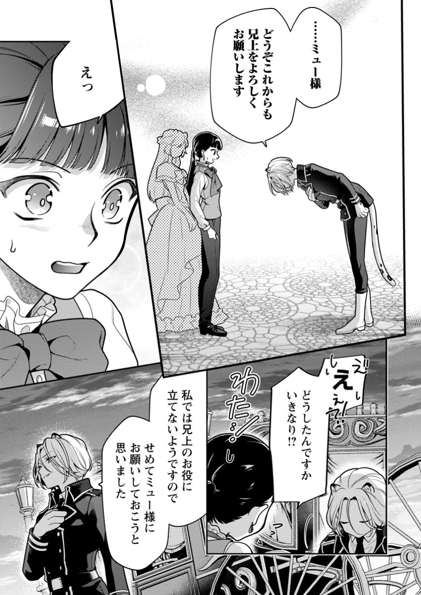 HITO O KATTE NI SANBO NI SURU NJANAI, KONO HAOU. ~ GEMU SEKAI NI HORIKOMA RETA OTAKU NO KURO ~ (MANGA) - raw - Chapter 41.3 - https://jpdd.ccdd.to/JPDD/hitookattenisanbonisurunjanaikonohaougemusekainihorikomaretaotakunokuromanga/413000/nw5qfcfljqt.jpg